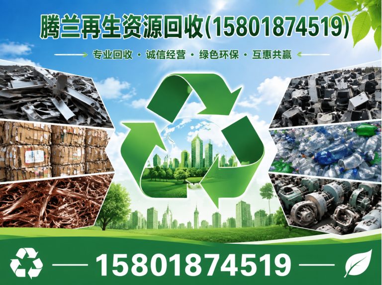 宝山区废铜回收展示图