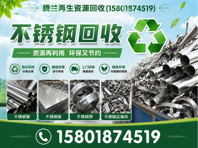 宝山区江浙沪回收公司展示图